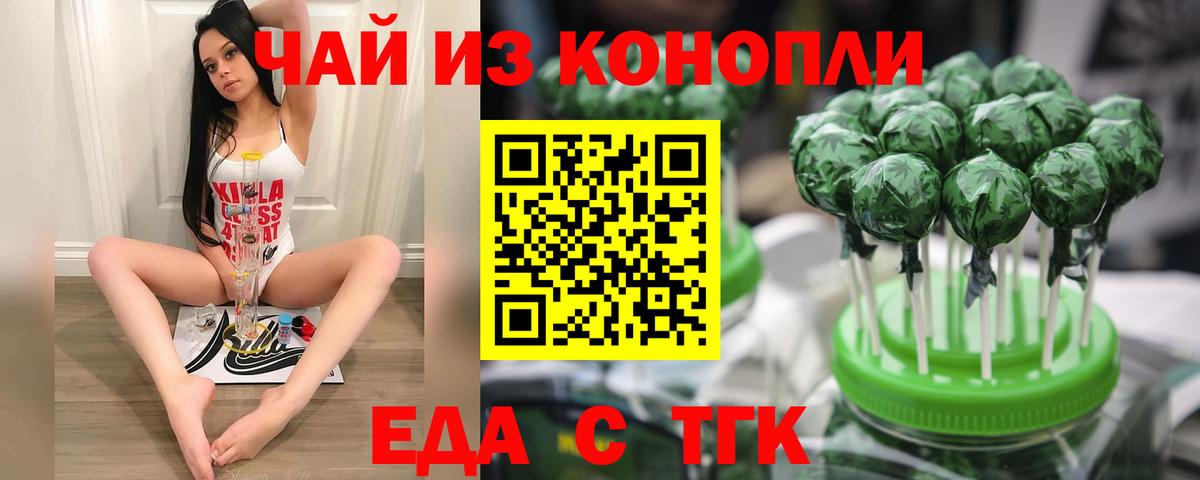 Вятские Поляны  Еда ТГК марихуана  Вход с VPN 