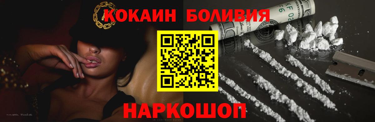 Cocaine Боливия Вятские Поляны