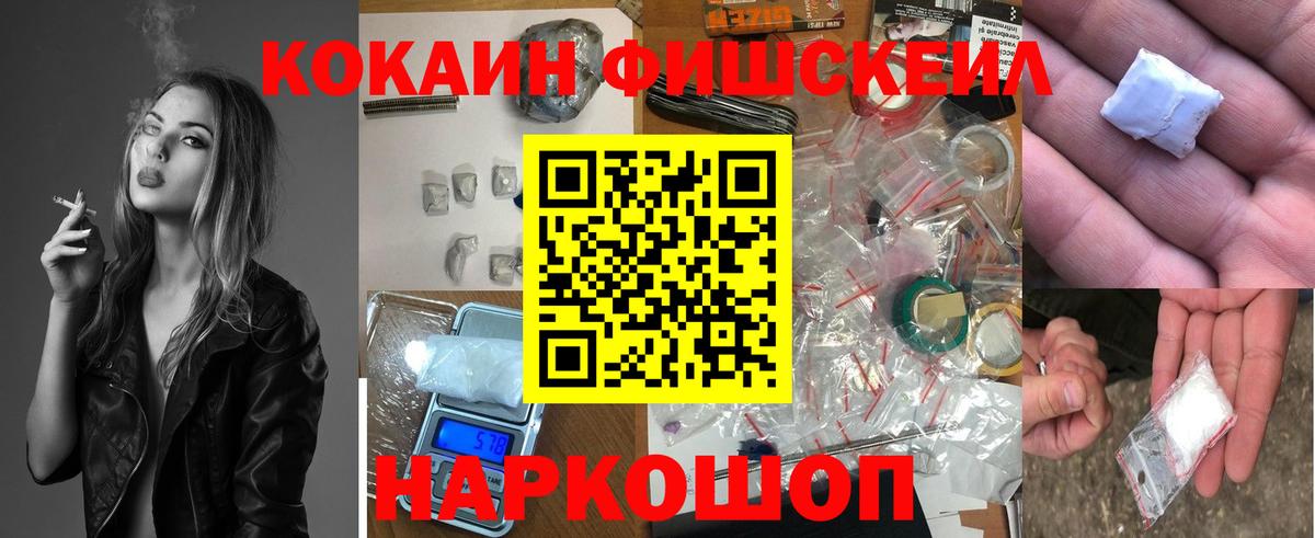 Вятские Поляны  КОКАИН Колумбийский  Кокаин  Вход с VPN 
