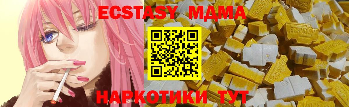 Ecstasy 250 мг  Ecstasy  купить   Вход с VPN  Экстази круглые  Вятские Поляны 