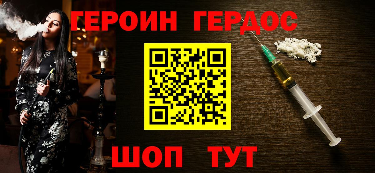 Героин гречка  Вход с VPN  Вятские Поляны 