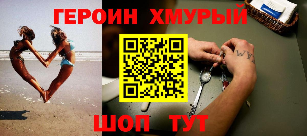 ГЕРОИН гречка Вятские Поляны