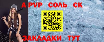 соль курить ск Ставрополь