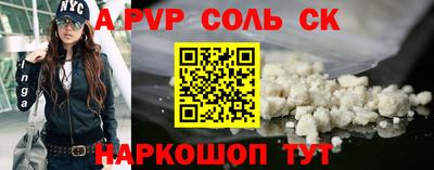 соль курить ск Ставрополь