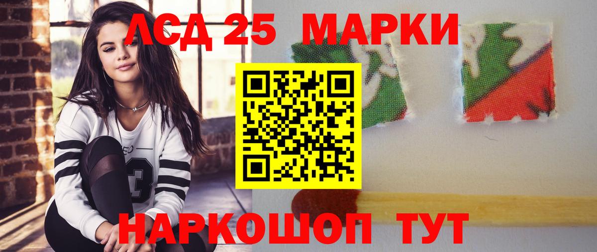 Вятские Поляны  LSD-25 экстази кислота  Вход с VPN  LSD-25 экстази ecstasy 