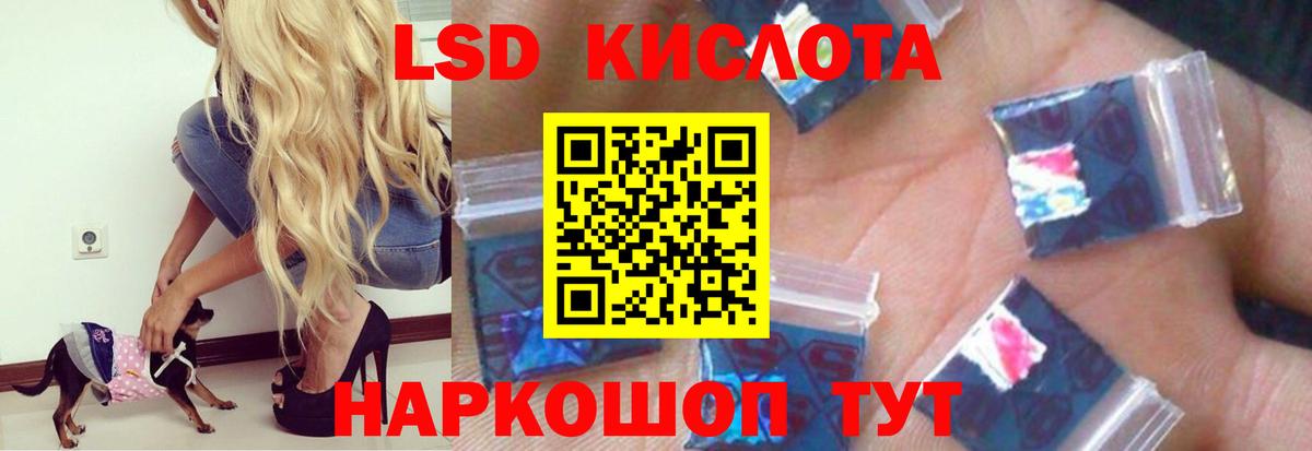 Лсд 25 экстази ecstasy Вятские Поляны