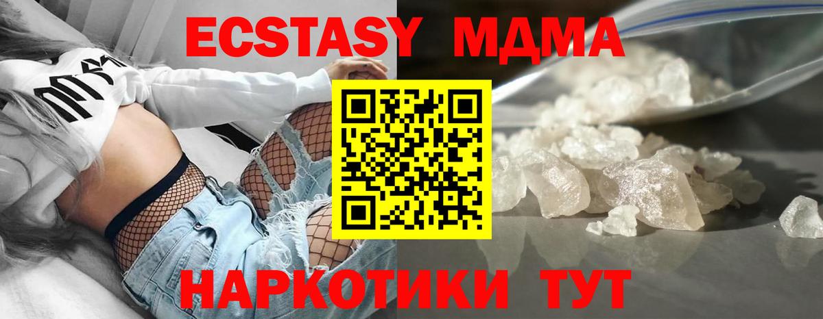 MDMA Molly  МДМА молли  Вятские Поляны  Вход с VPN 