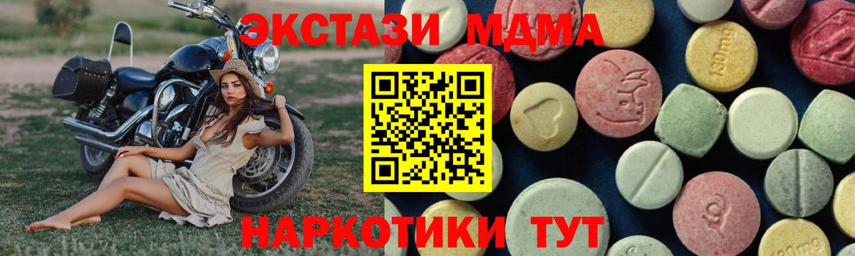 МДМА молли Вятские Поляны