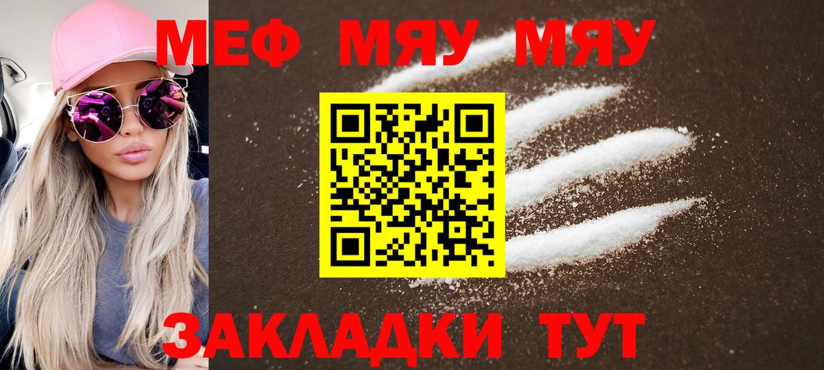 МЕФ кристаллы Вятские Поляны