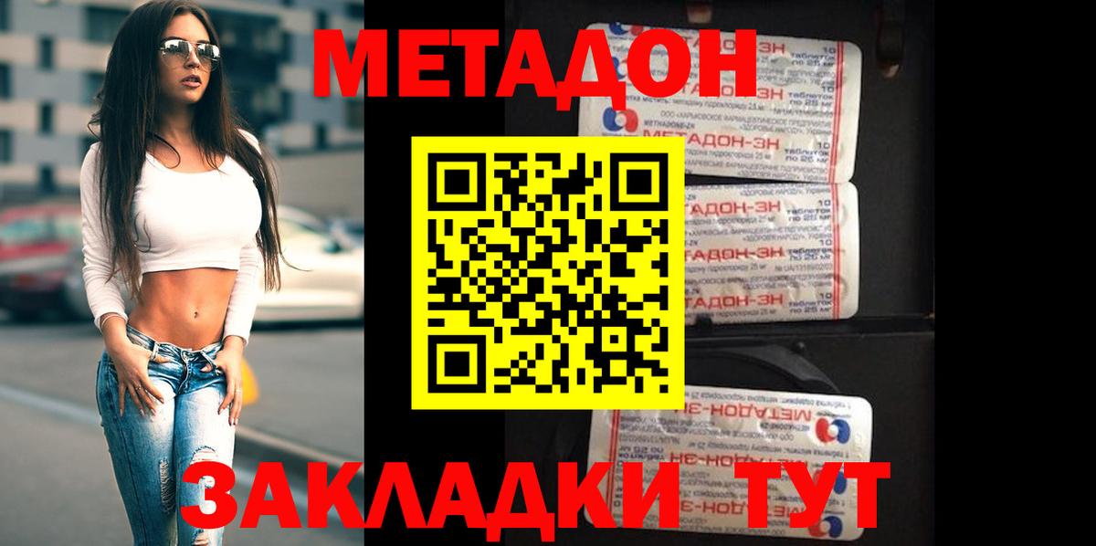 нарко площадка какой сайт  Метадон кристалл  Вятские Поляны  Вход с VPN  МЕТАДОН мёд 