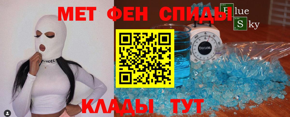 МЕТАМФЕТАМИН мет Вятские Поляны