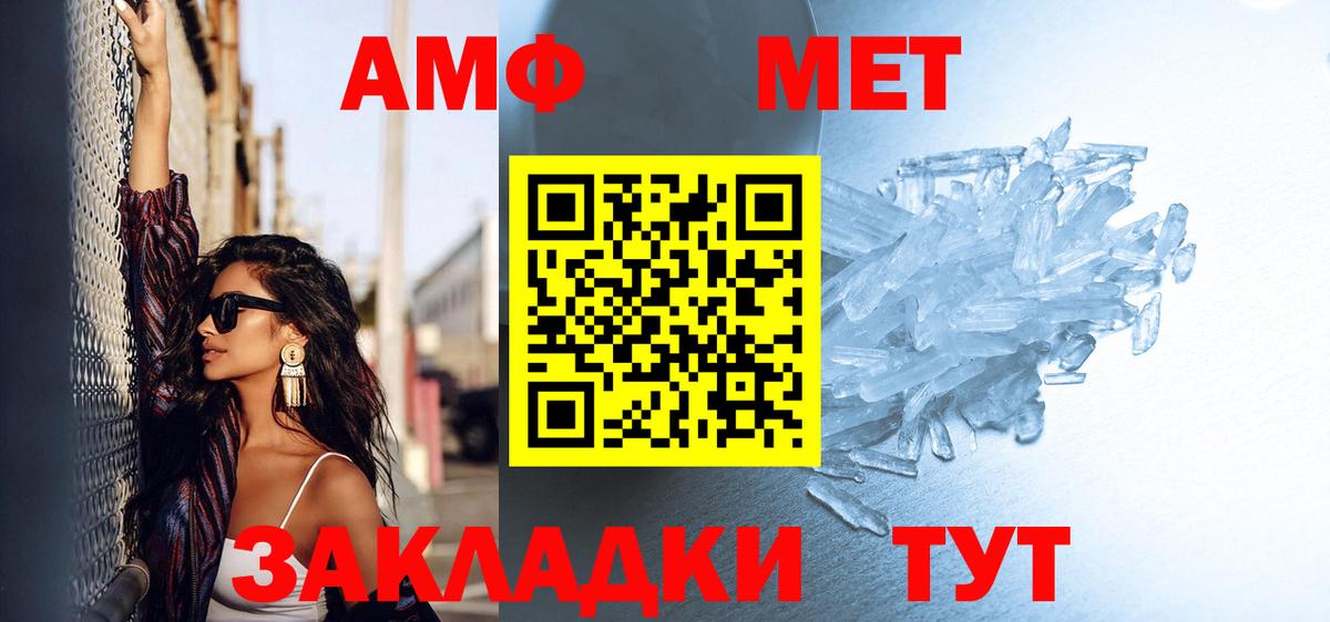 МЕТАМФЕТАМИН мет  Вход с VPN  Вятские Поляны 