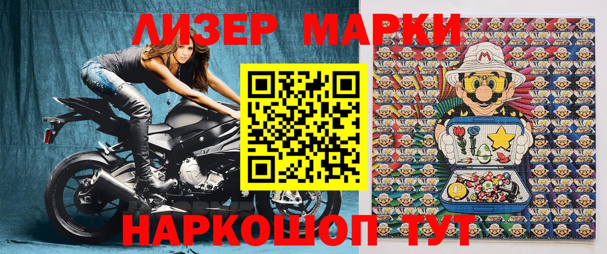 Марки 25I-NBOMe 1,8мг Вятские Поляны