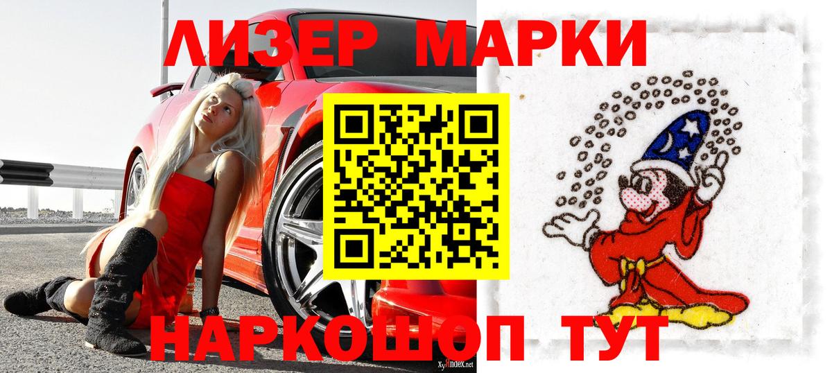 Марки NBOMe 1500мкг  Вход с VPN  Вятские Поляны 