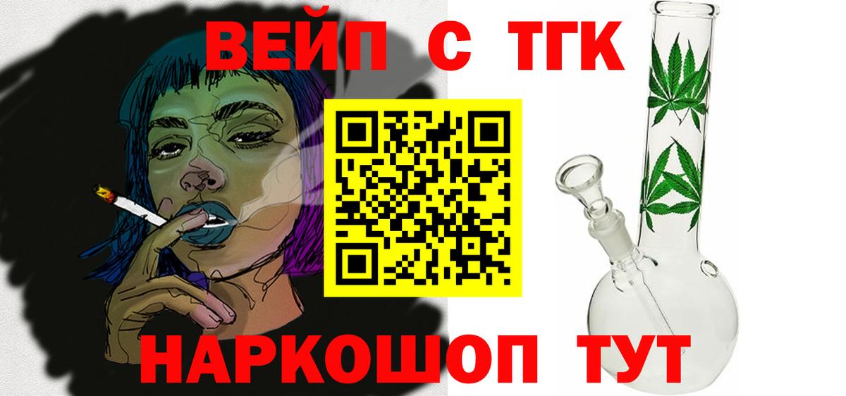 ТГК Wax  Дистиллят ТГК жижа  Вход с VPN  Вятские Поляны 