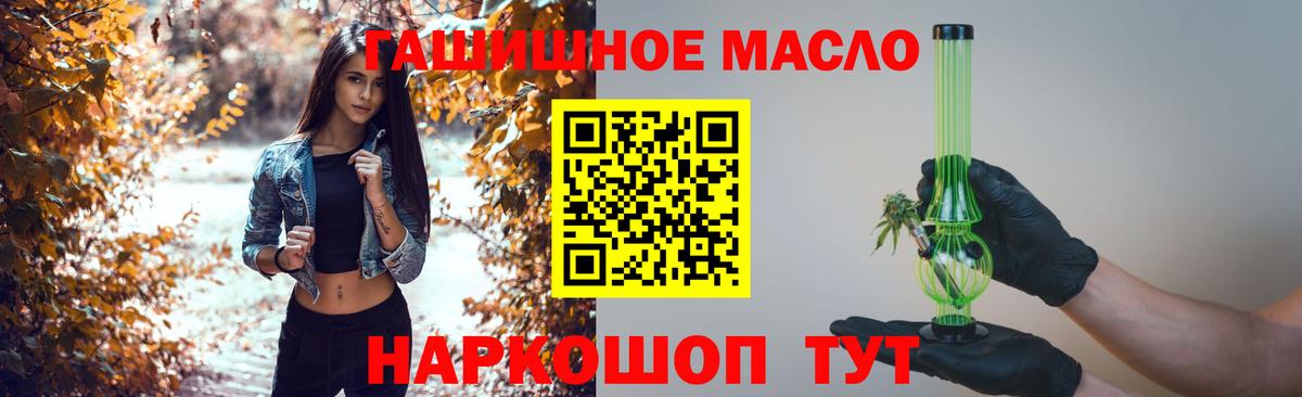 ТГК гашишное масло Вятские Поляны